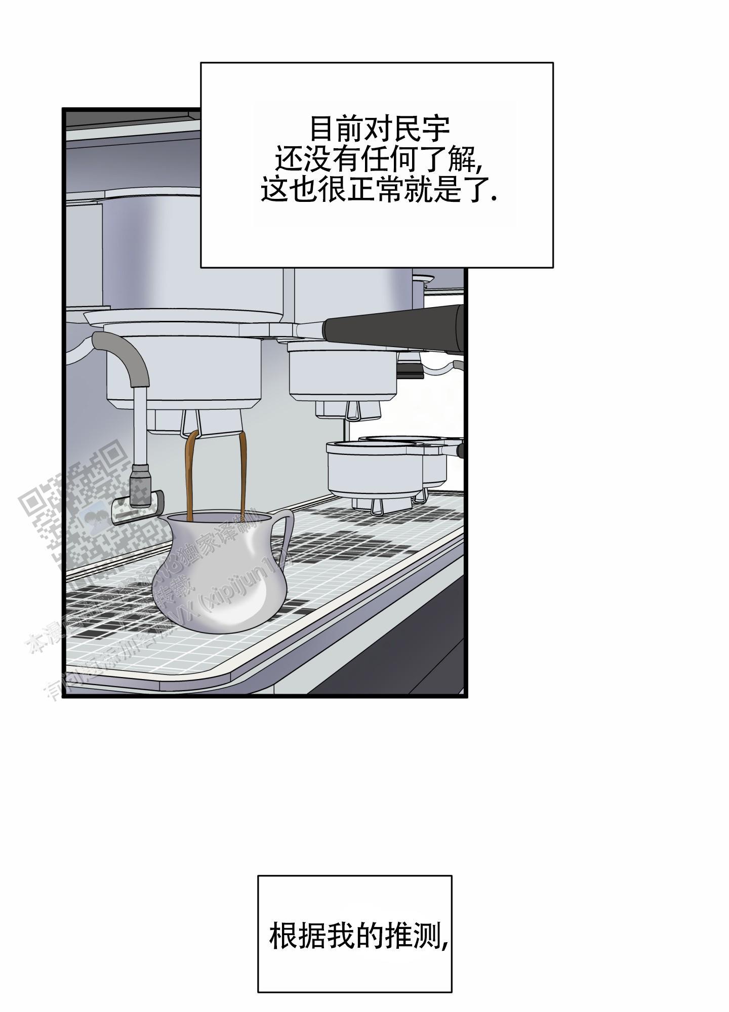 第7话 疑问 第 32 页