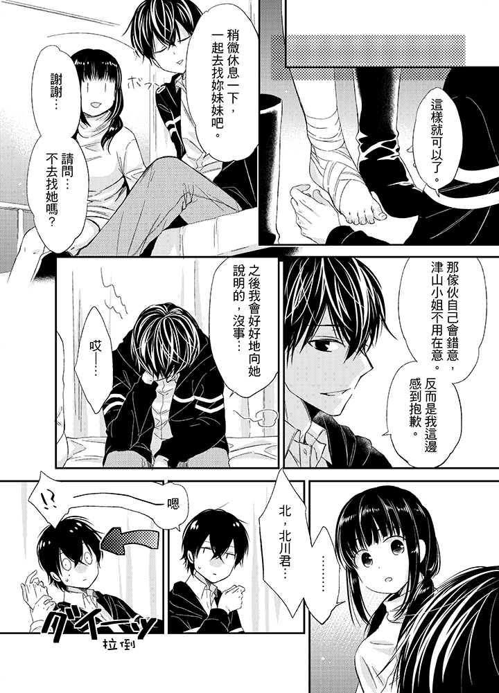 第10话 第 5 页