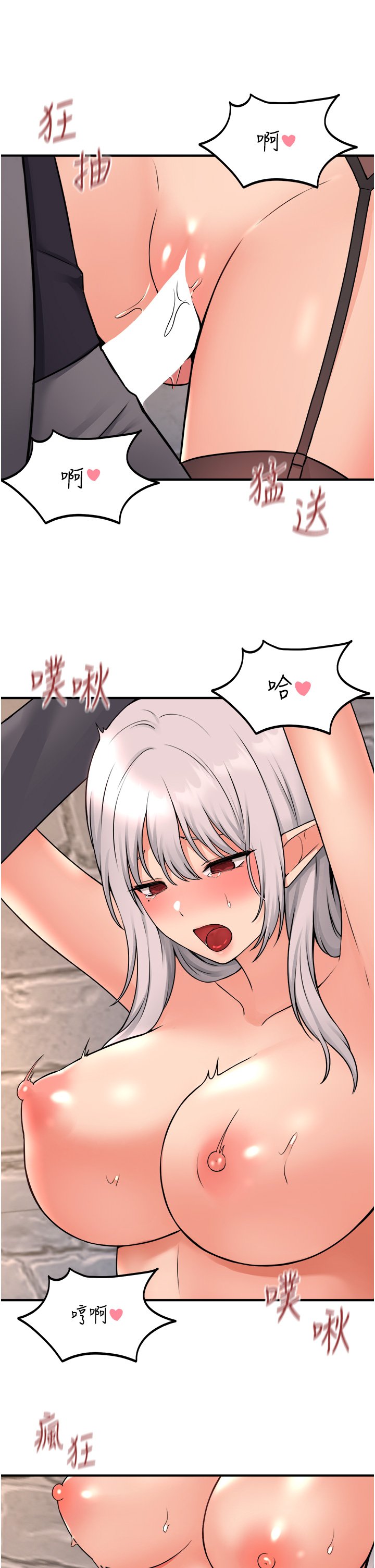 第42话 - 主人，请您马上惩罚我! 第 36 页