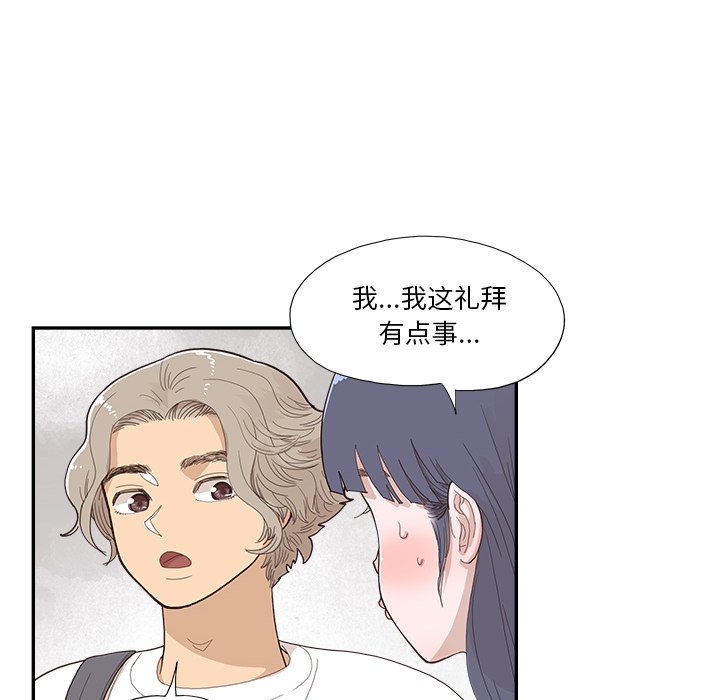 第137话 第 77 页