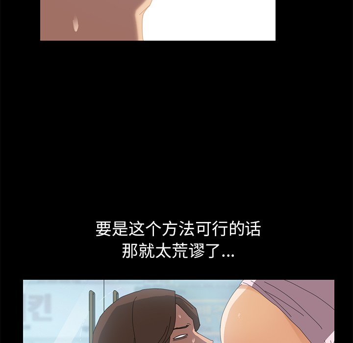 第4话 第 69 页