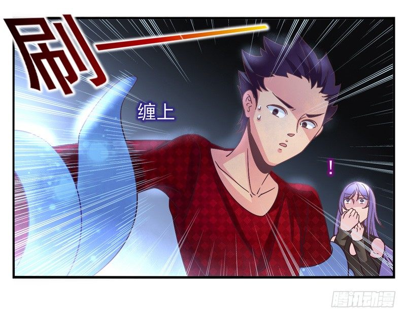 第56话：镜界面具03 第 3 页