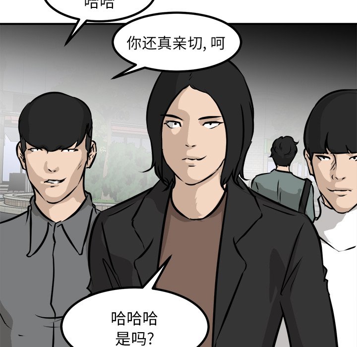 第77话 第 114 页