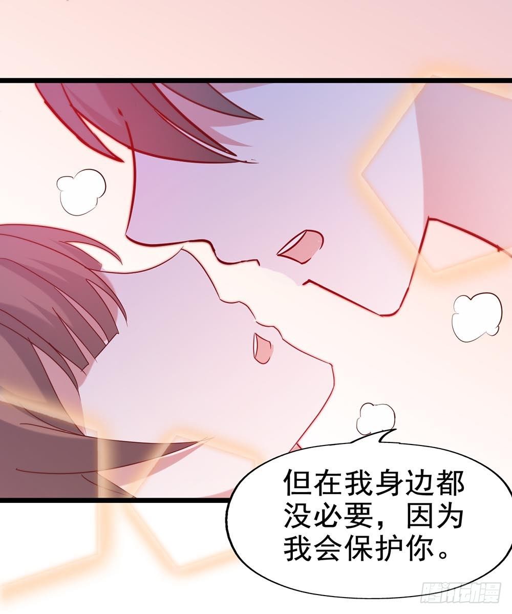 第五十七话·他的黑暗面 第 27 页
