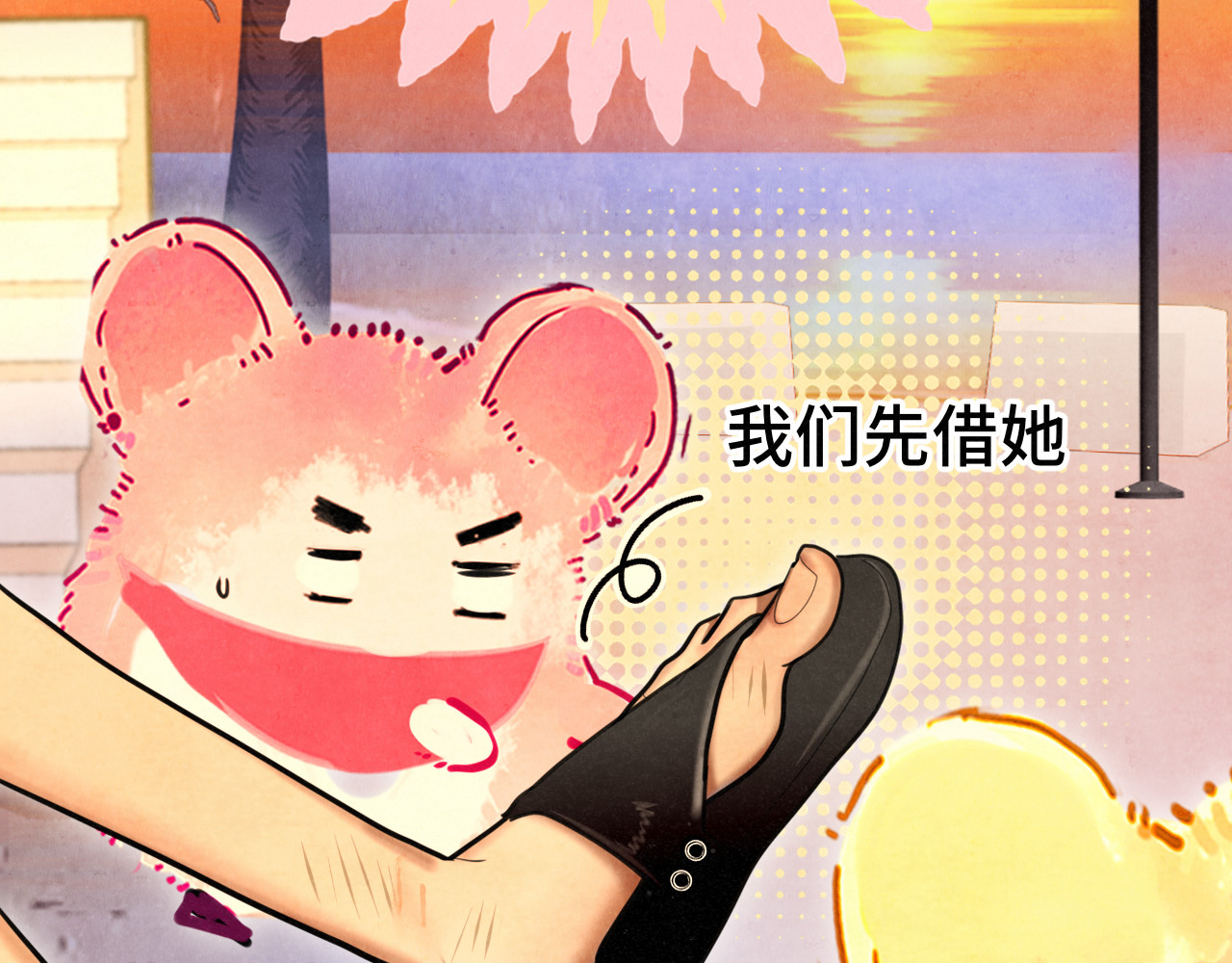 第129话你是我最大的安全感 第 6 页