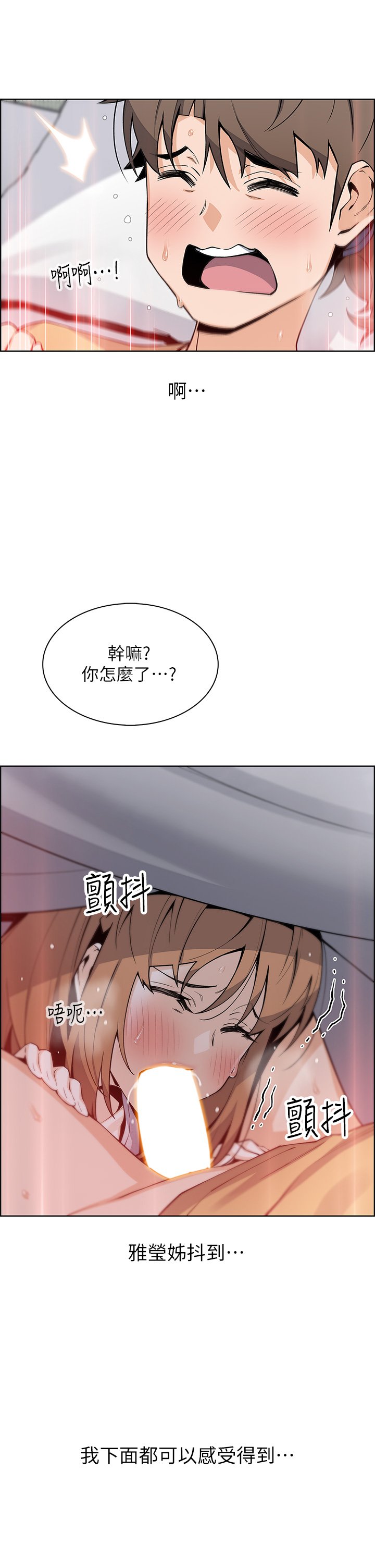 第41话 - 兴奋到快爆炸的肉棒! 第 27 页