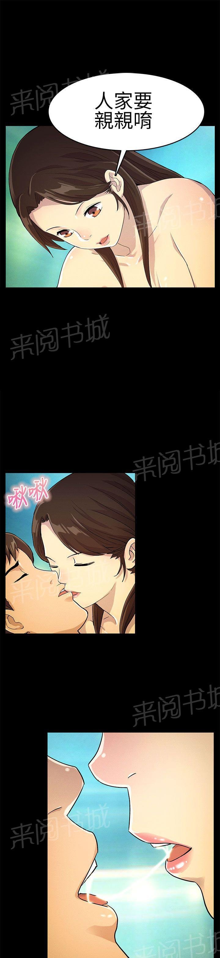 第17话 硬上 第 4 页