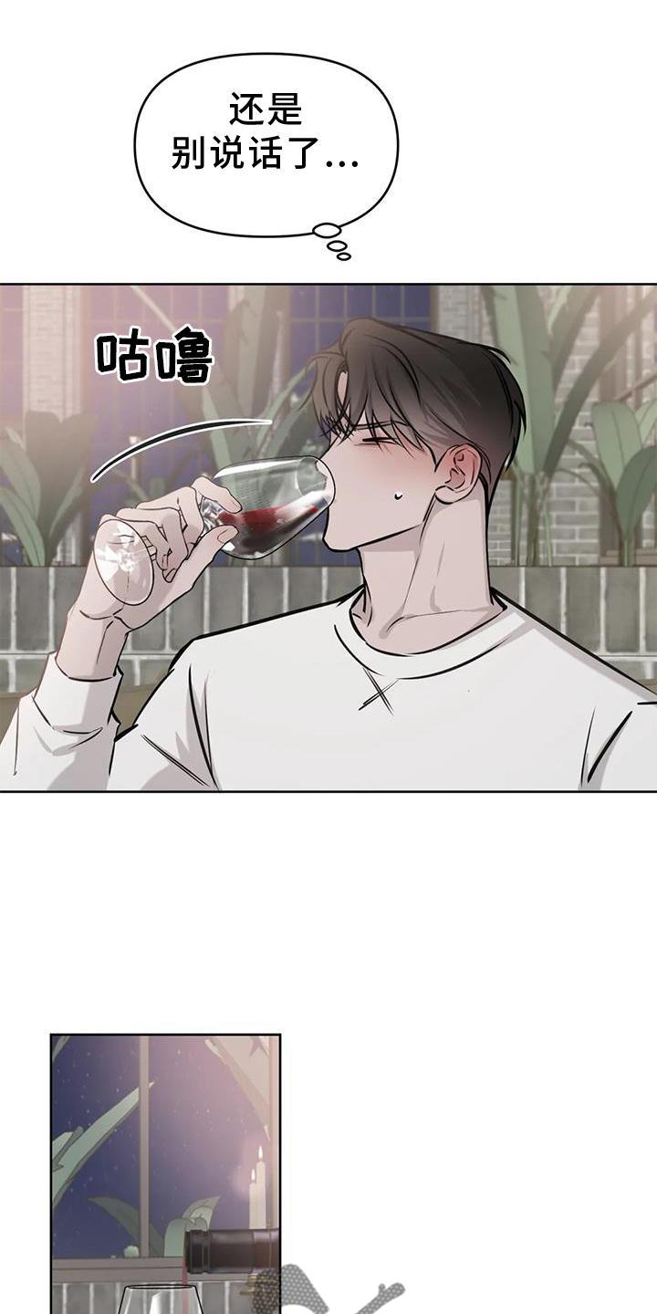 第39话 女朋友 第 11 页