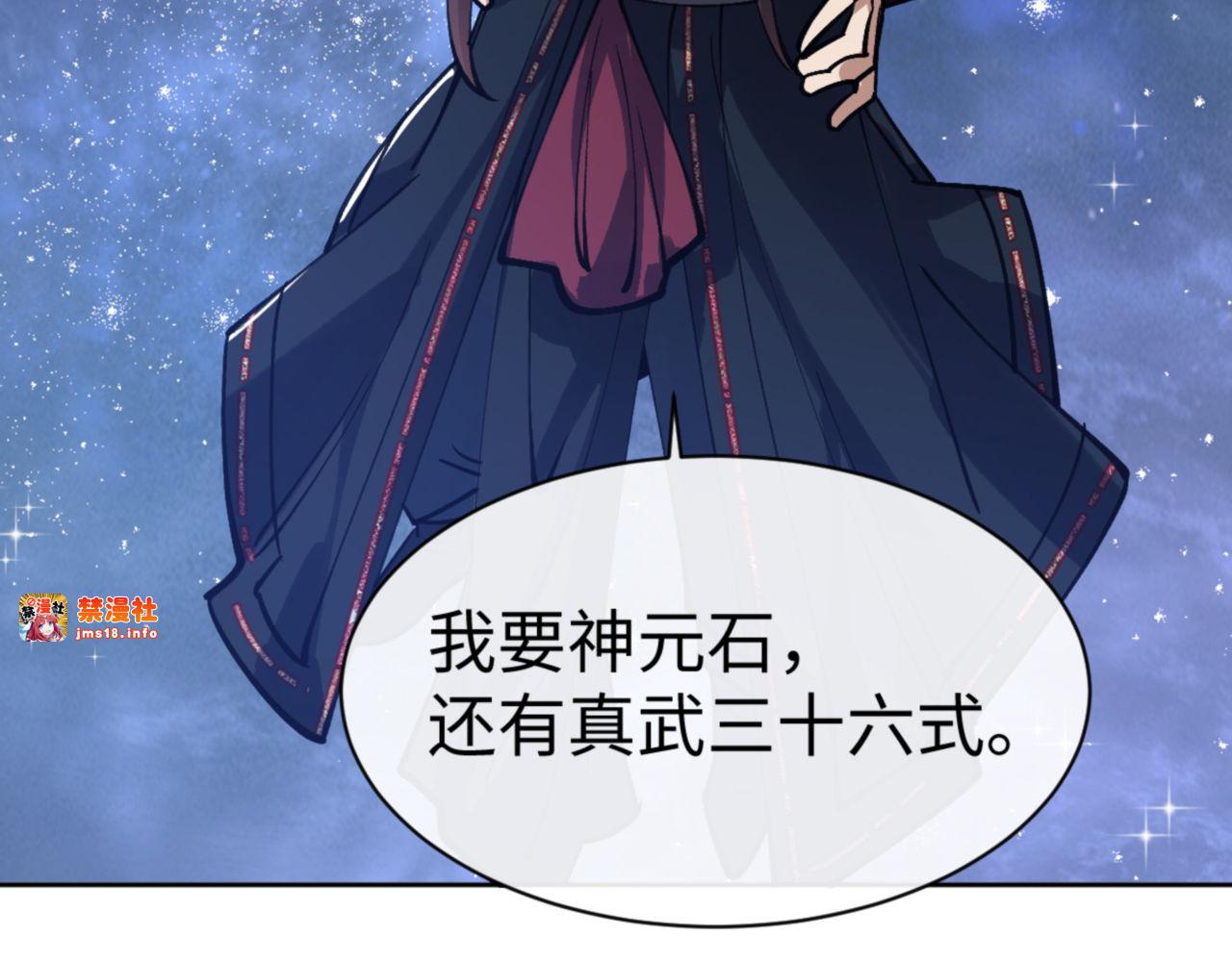 第69话 圣子怜悯众生 第 111 页