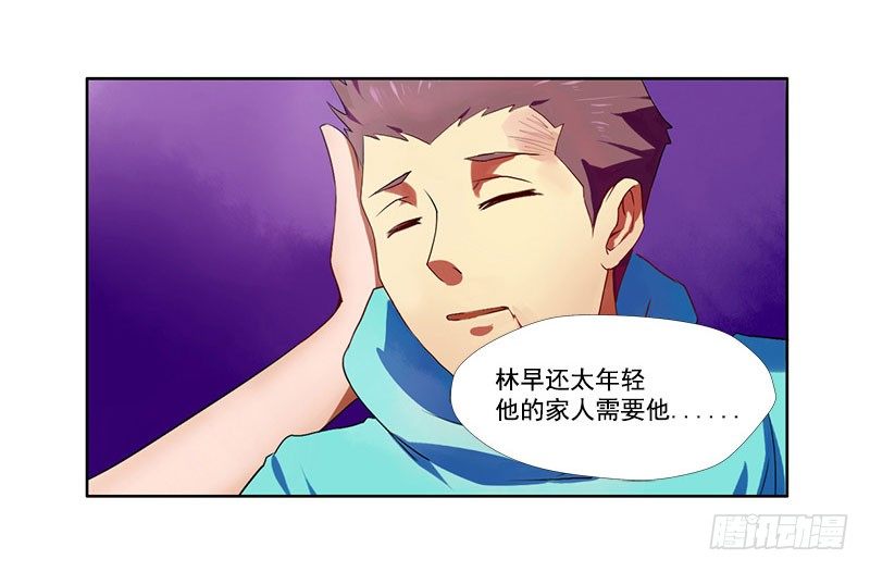 第5话：最重要的东西 中 第 10 页
