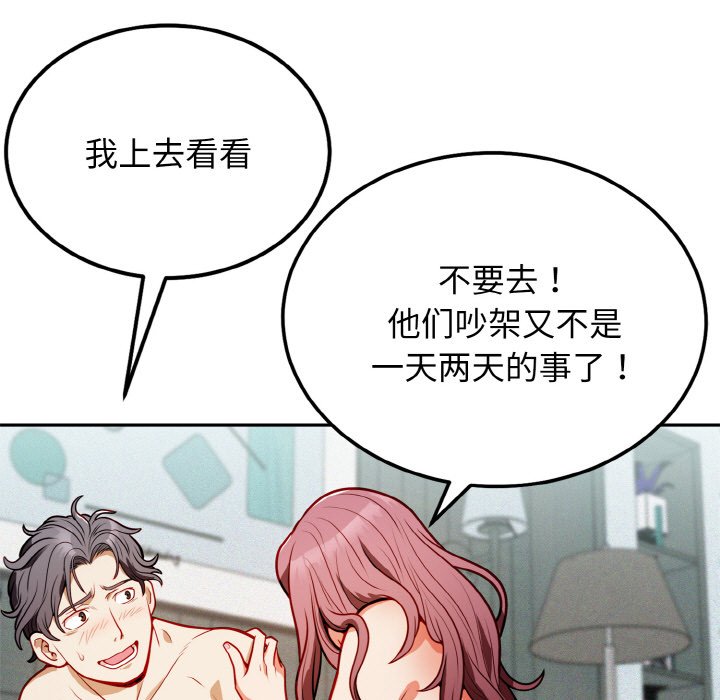 第1话 第 191 页