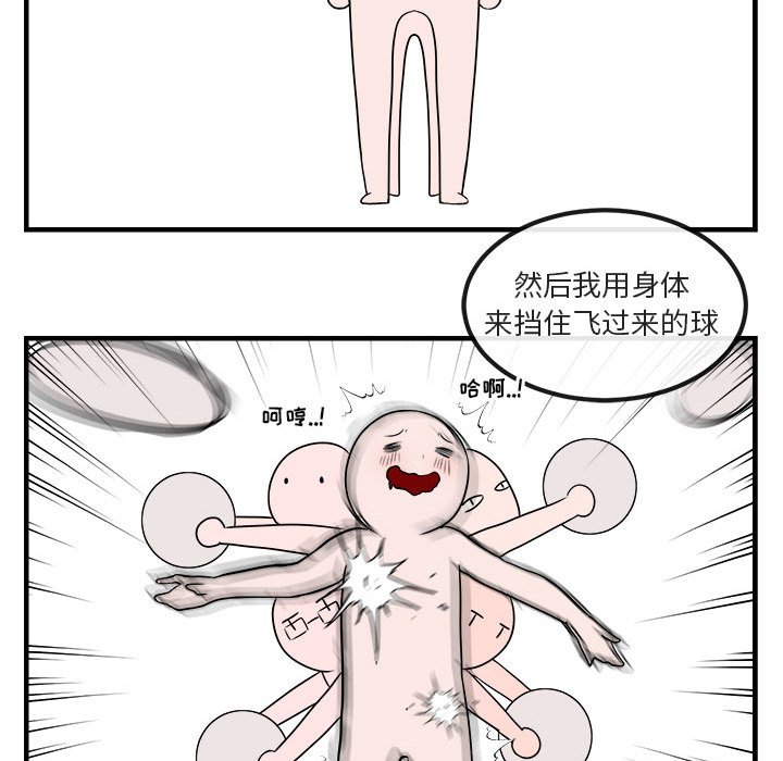 第6话 第 51 页