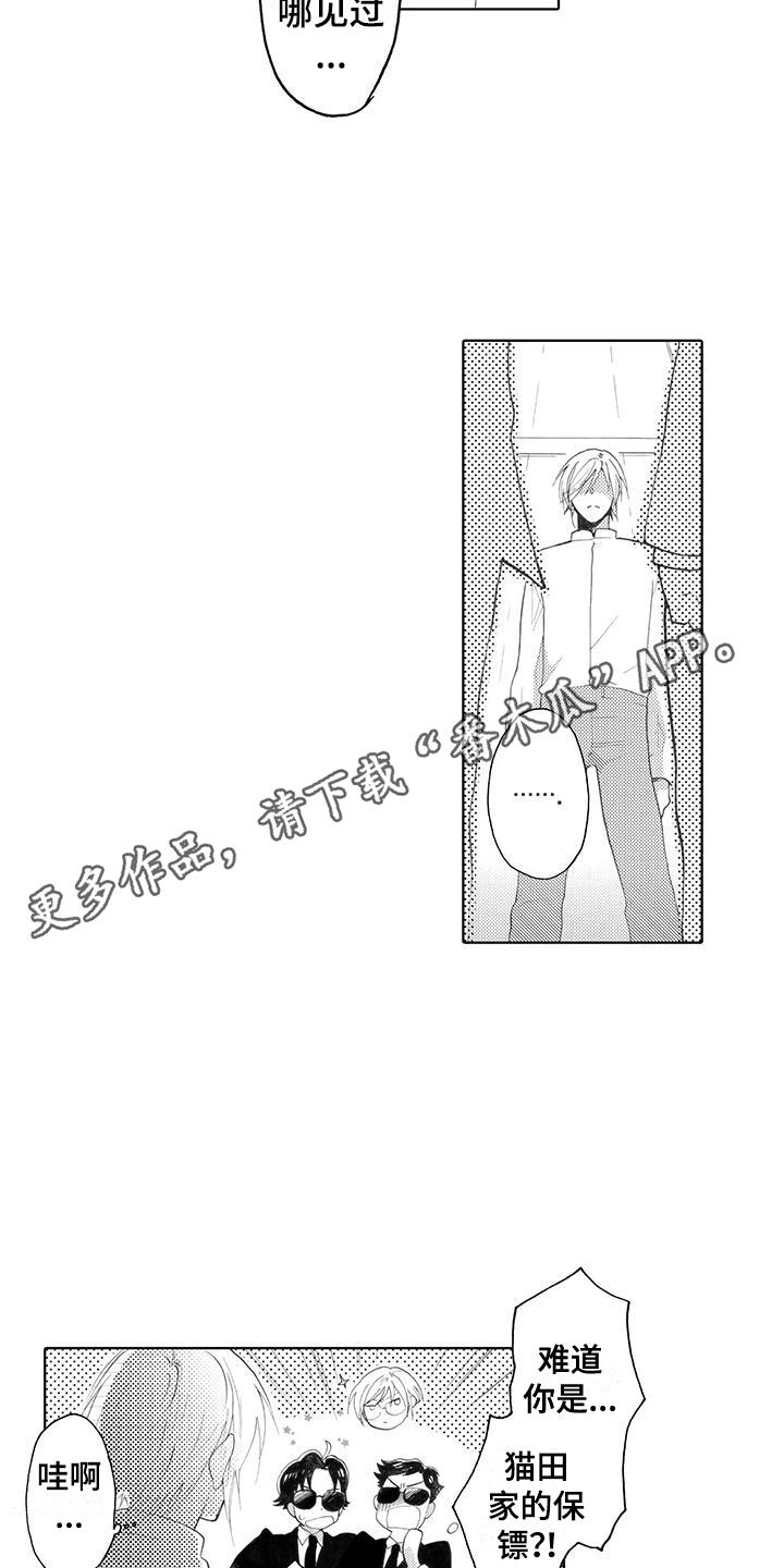 第21话 结束 第 9 页