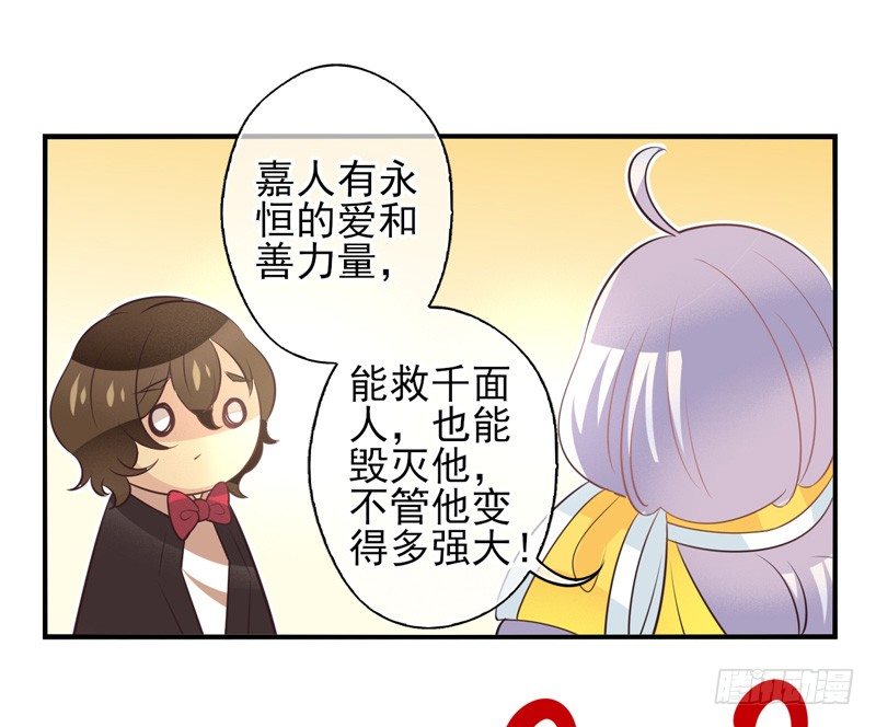 第71话：密锁面具02 第 11 页