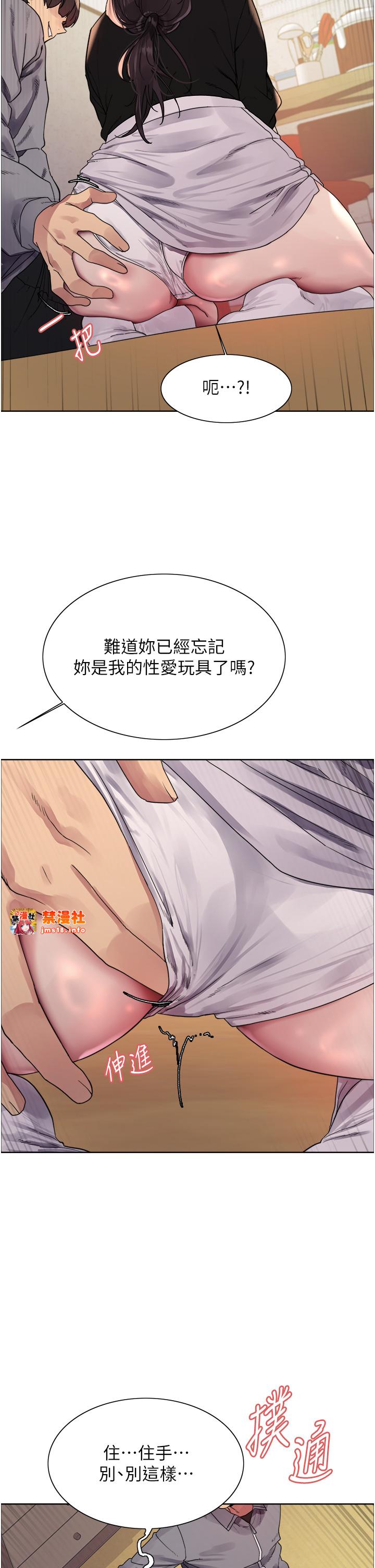第2季 第50话 - 在妈妈面前上演喷泉秀 第 15 页
