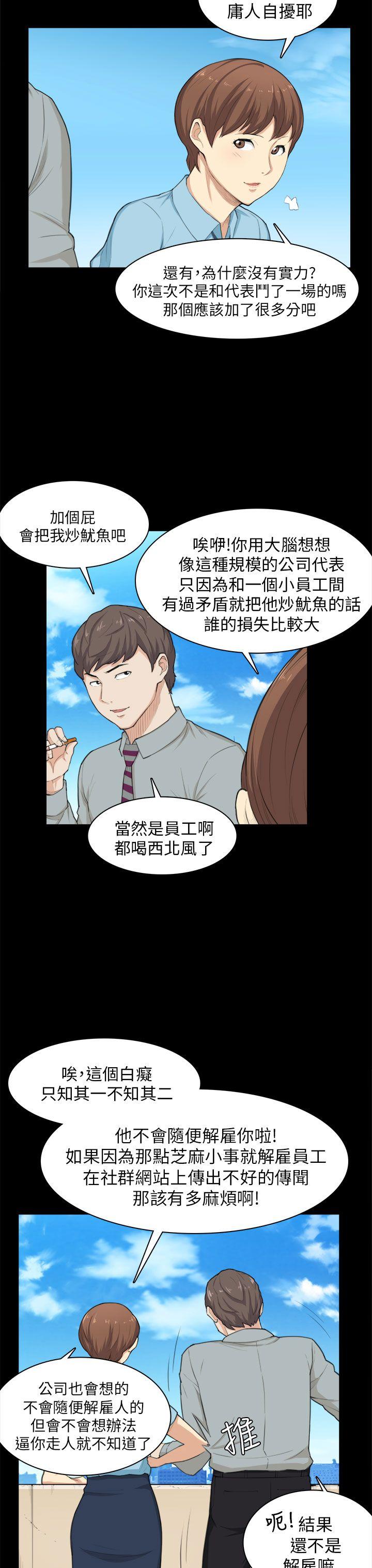 第24话 第 9 页