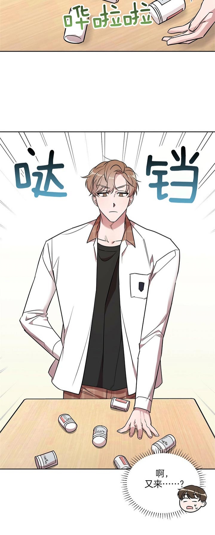 第14话 第14话 第 15 页