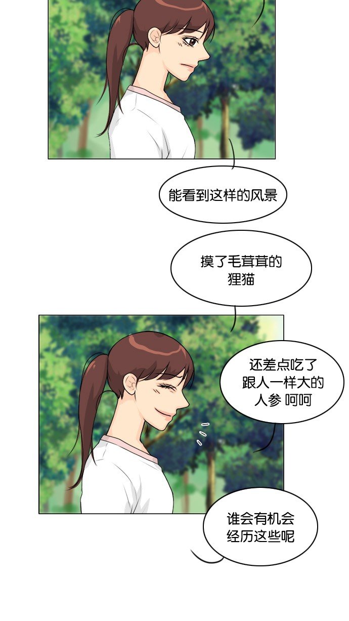 第52话 第 27 页