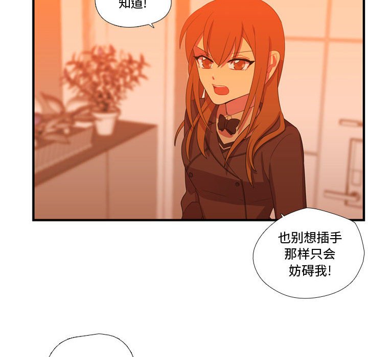 第34话 第 8 页