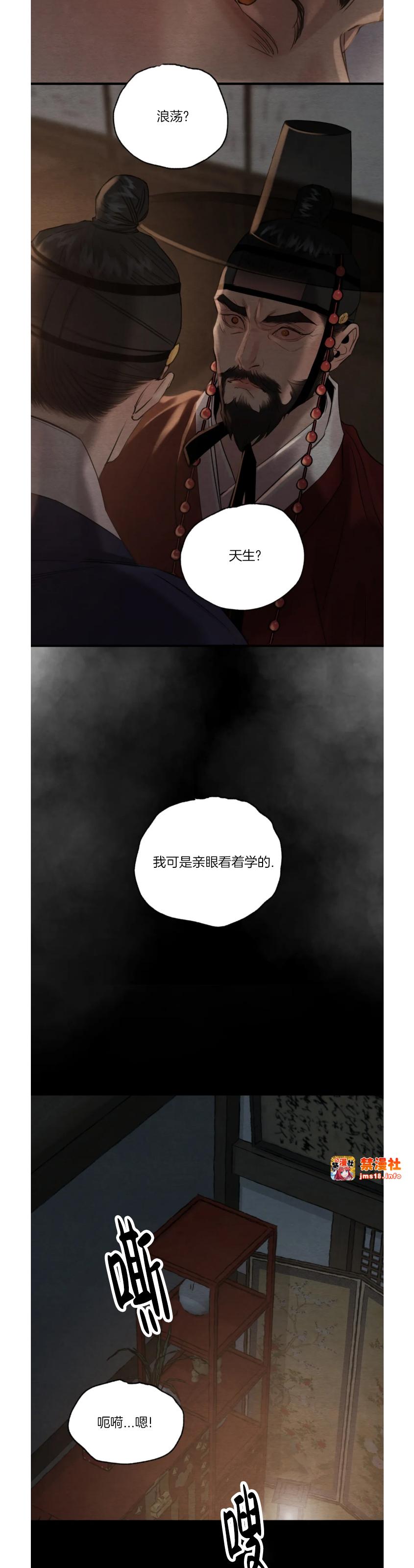 第86话 第 29 页