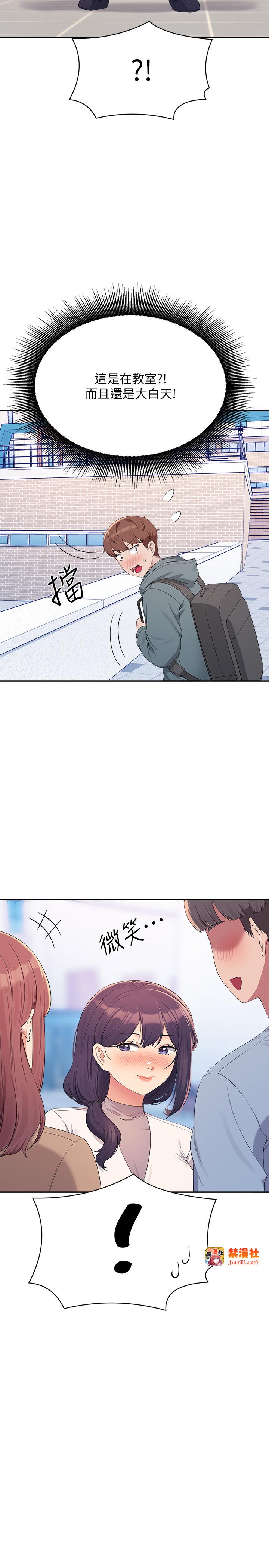 第150话 最终话 - 为廷的理组正妹们 第 21 页