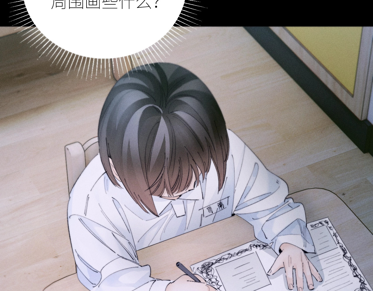第56话 受害人 第 86 页