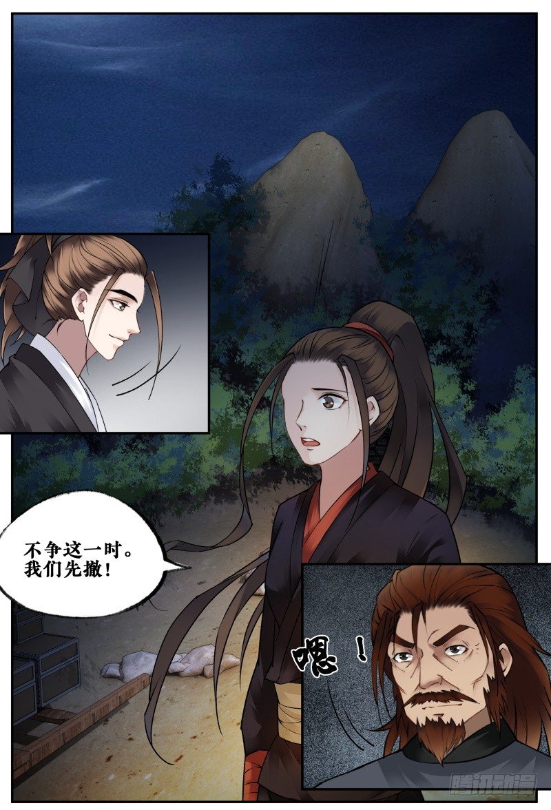 第十六话 第 5 页
