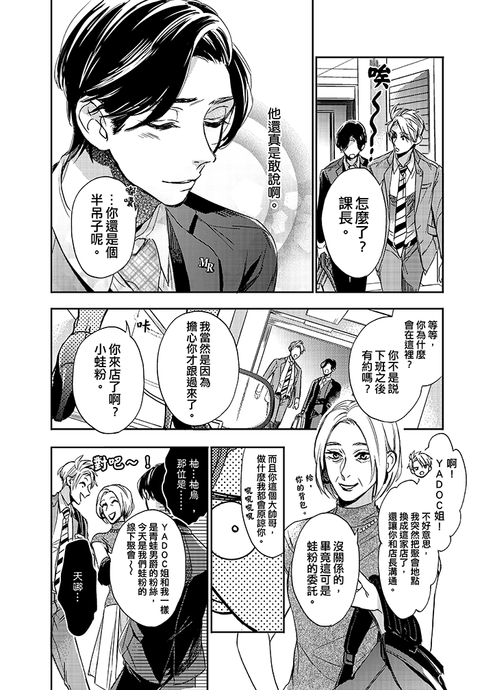 第6话 第 9 页