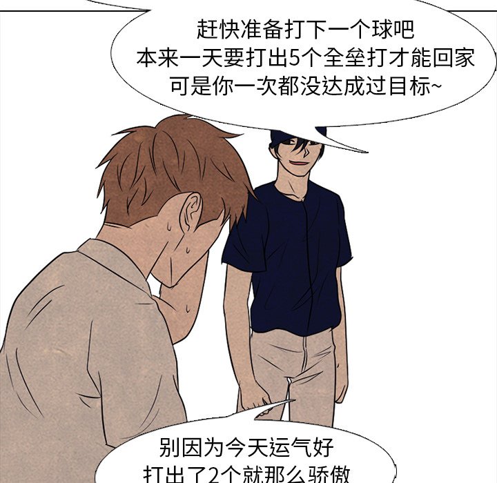 第190话 第 62 页
