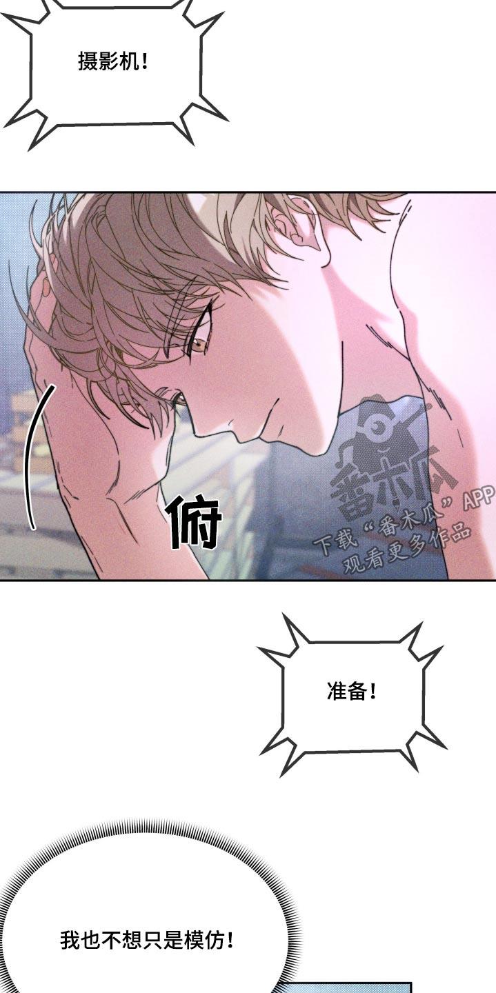 第27话 赞成 第 24 页