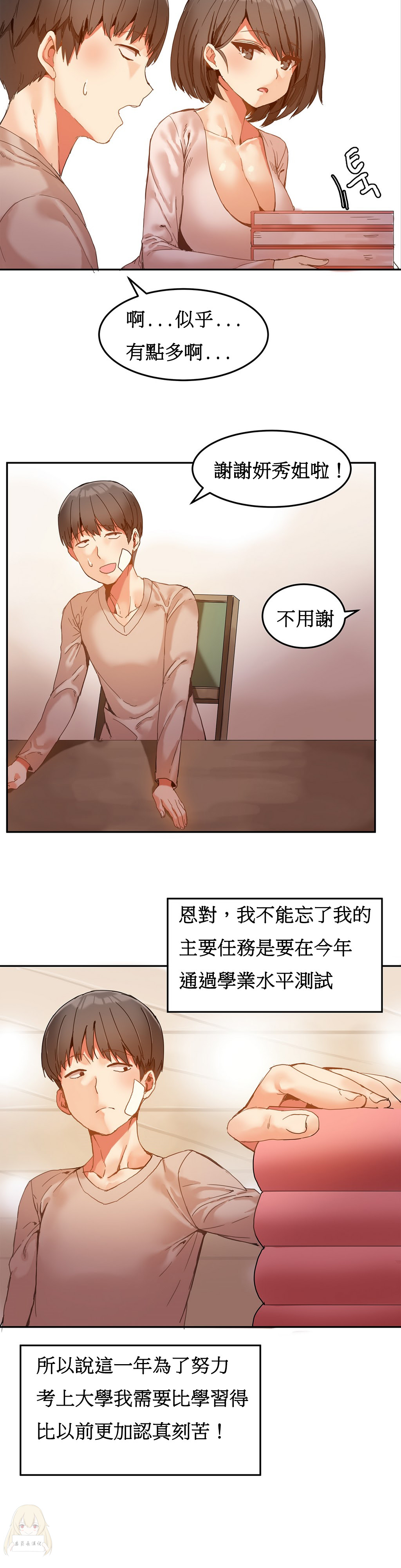 第1话 第 119 页