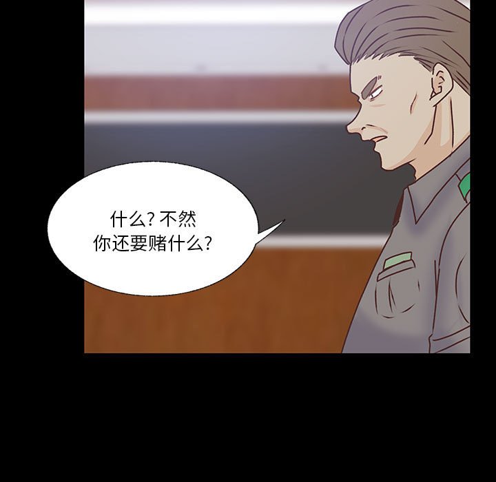 第89话 第 24 页