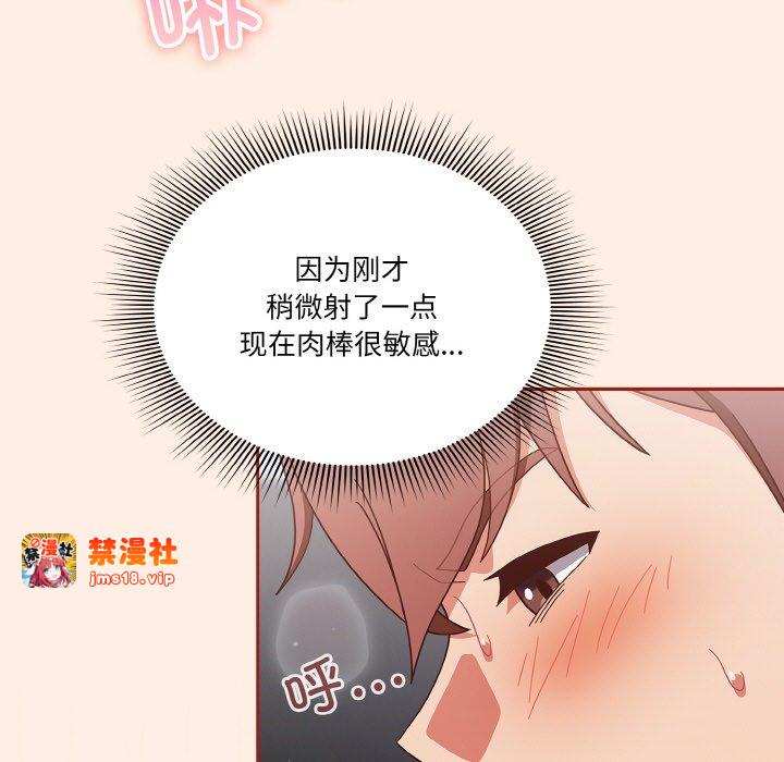 第27话 第 43 页