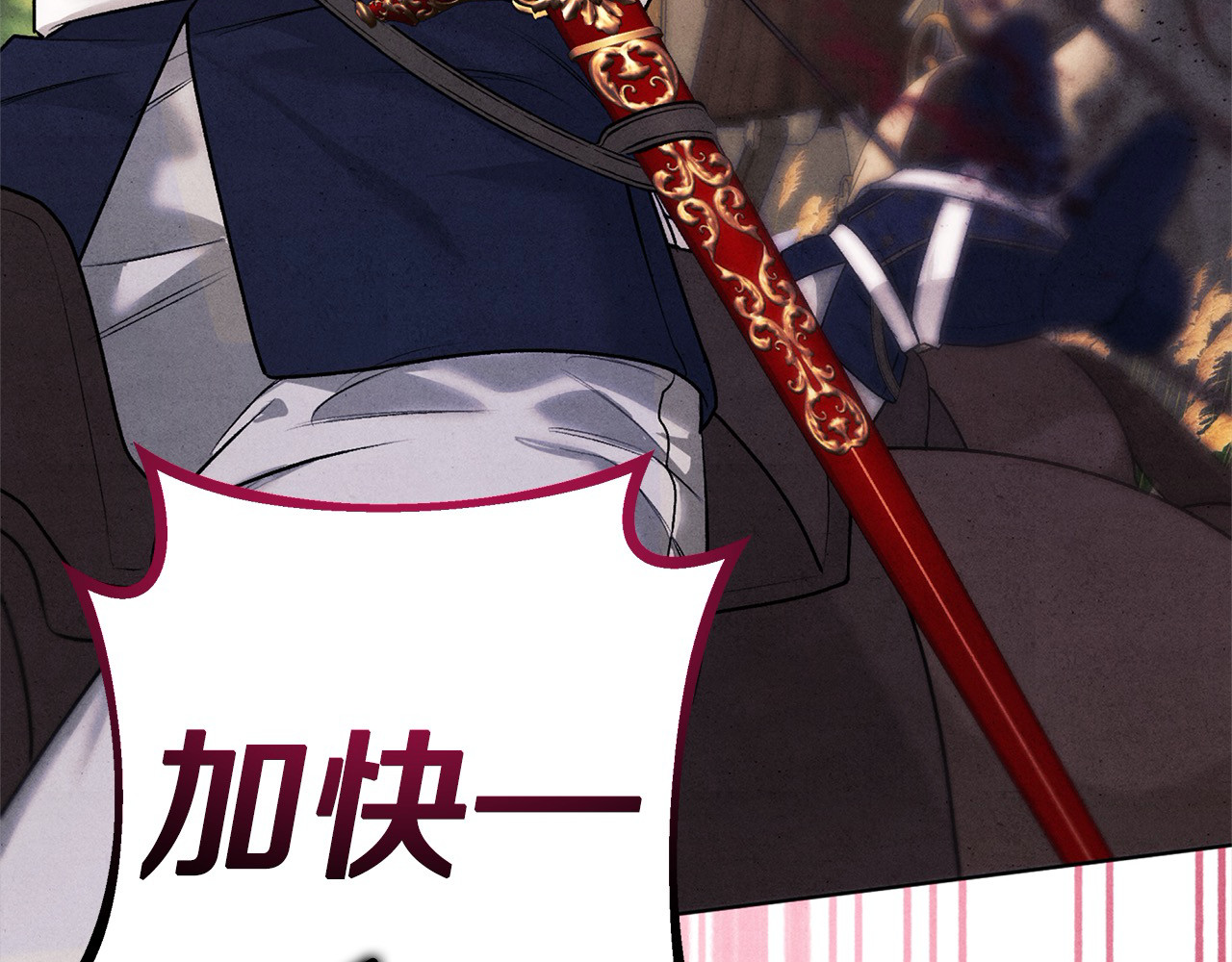 第0话 我要毁掉你的人生！ 第 248 页