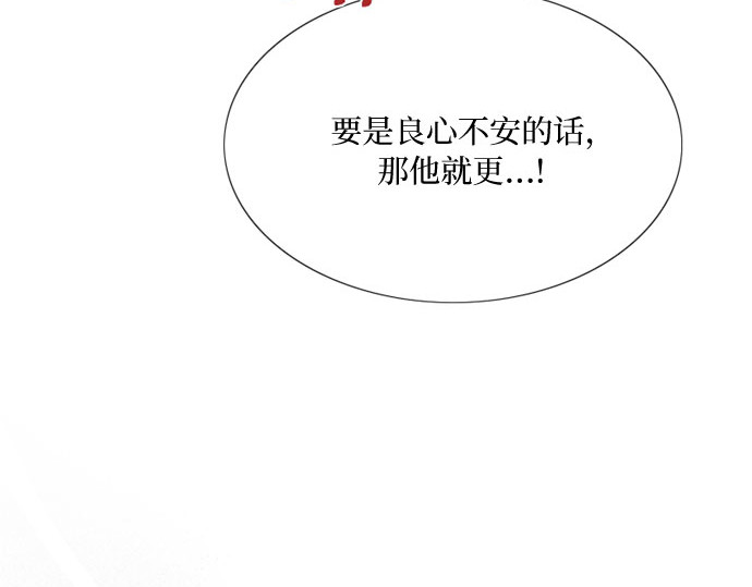 第34话 坏事 第 90 页