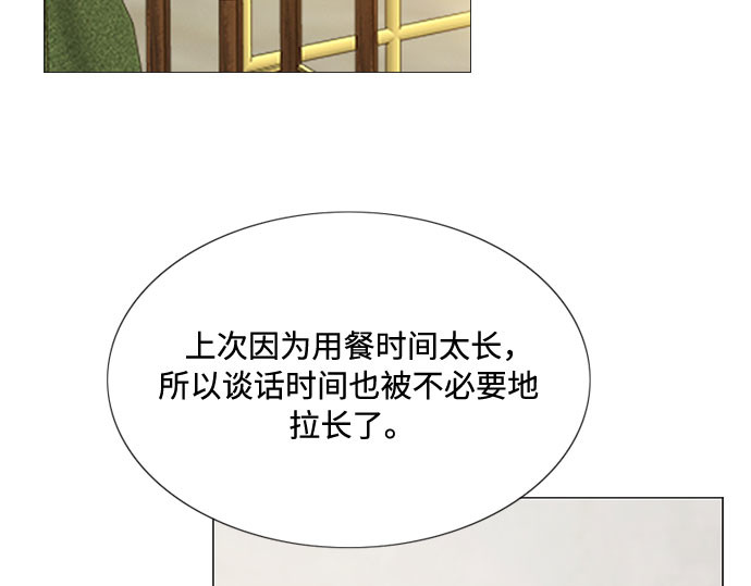 第14话 酒店 第 142 页