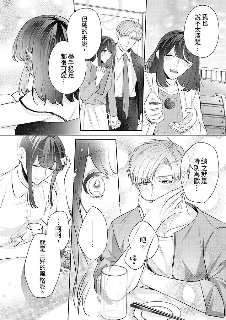 第11话 第 5 页