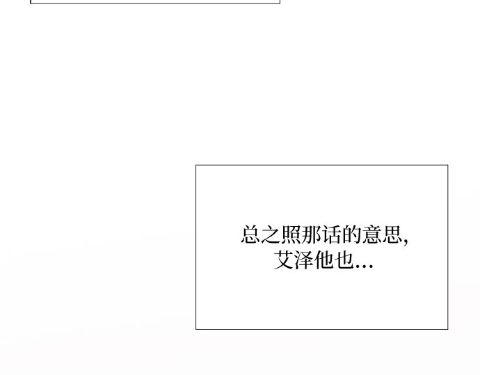 第76话 那你也摸回来 第 15 页