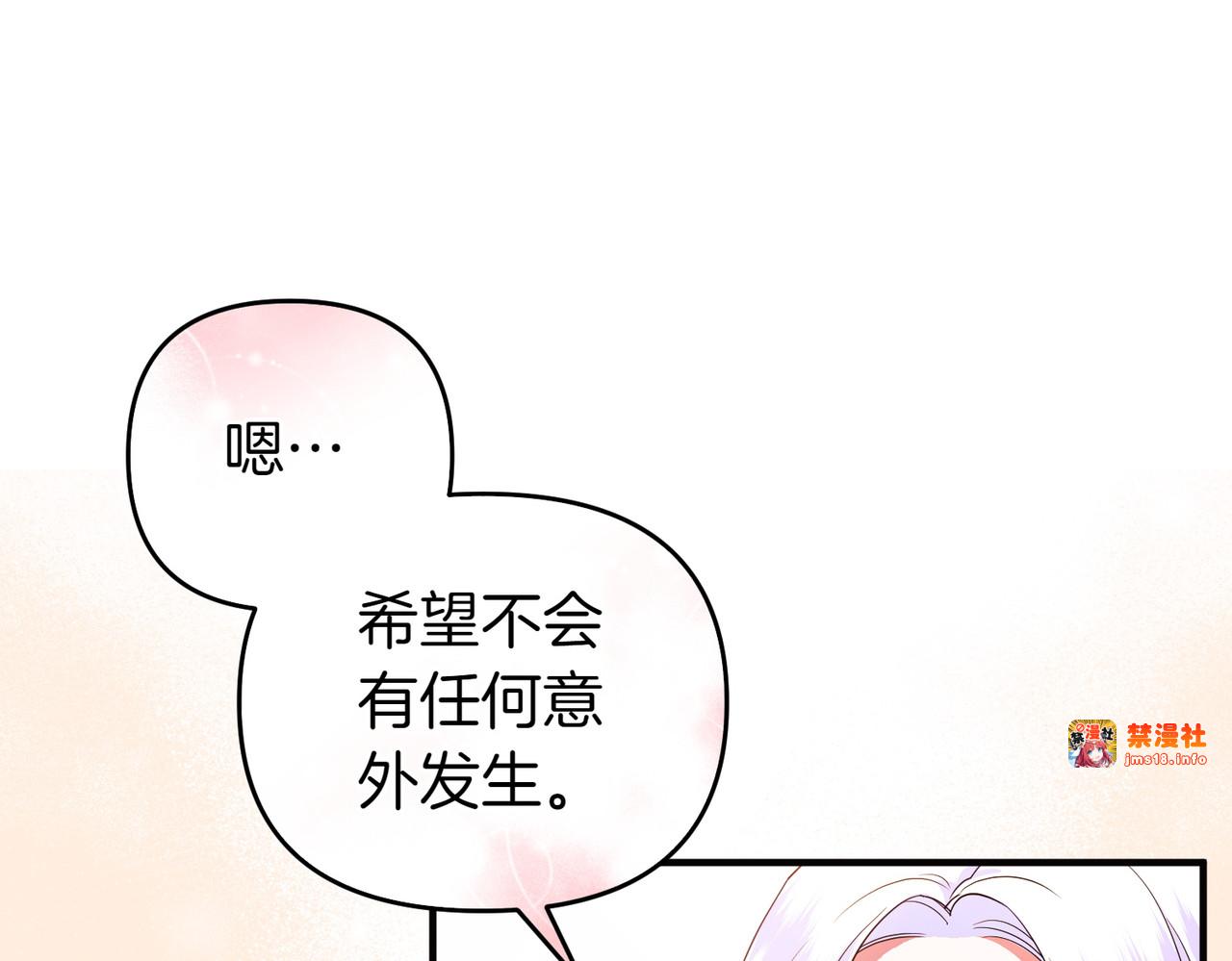 第47话 太贵重了 第 59 页