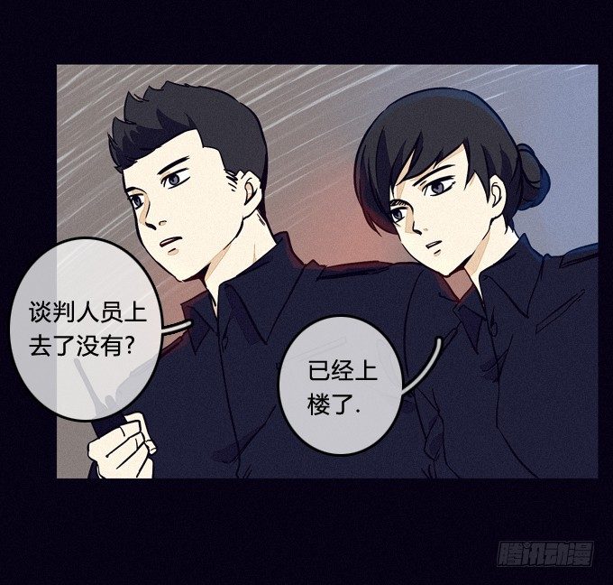 狙击 第 12 页