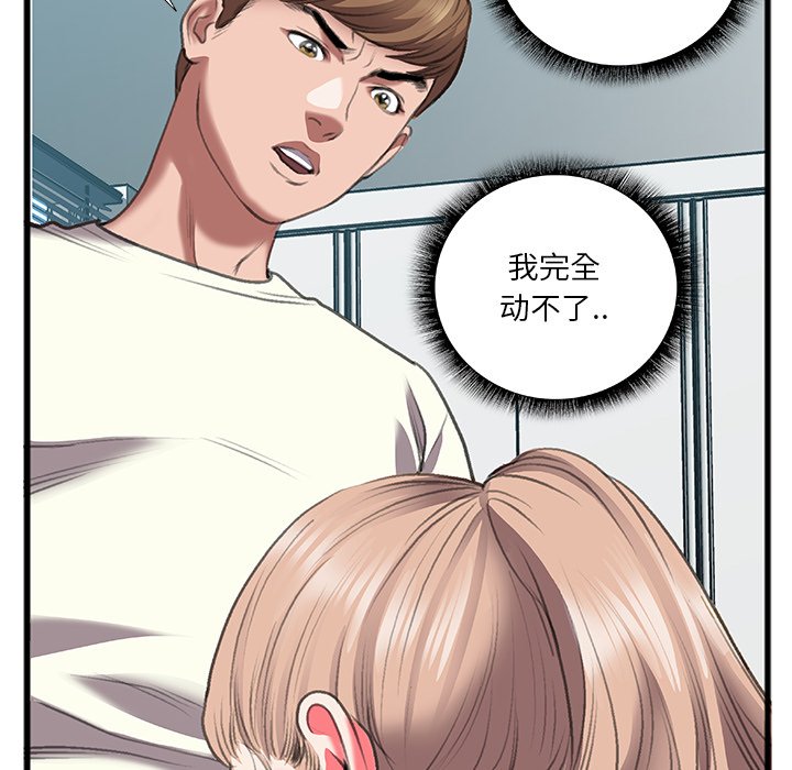 第11话 第 78 页