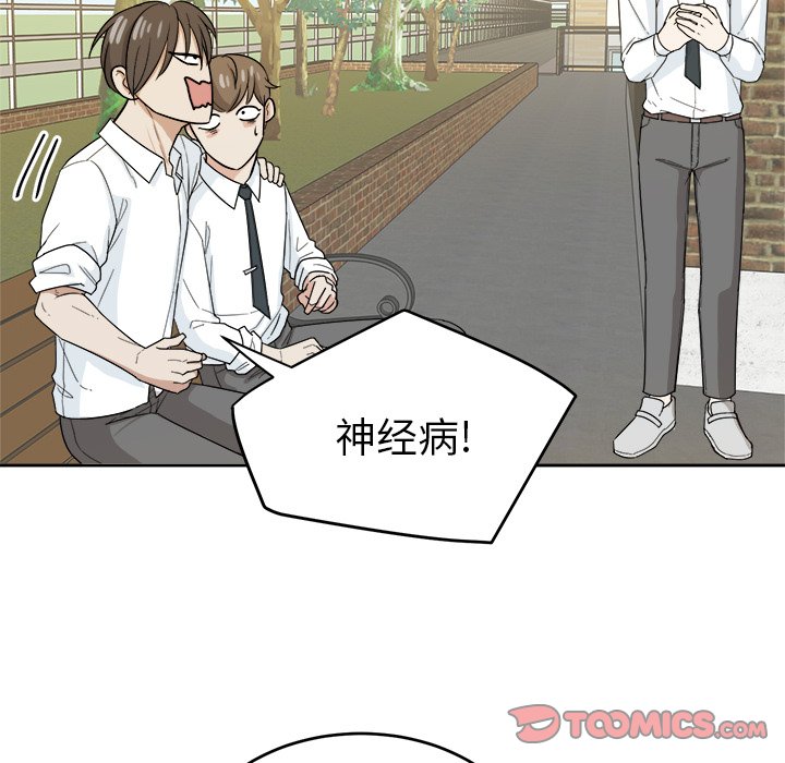 第28话 第 62 页