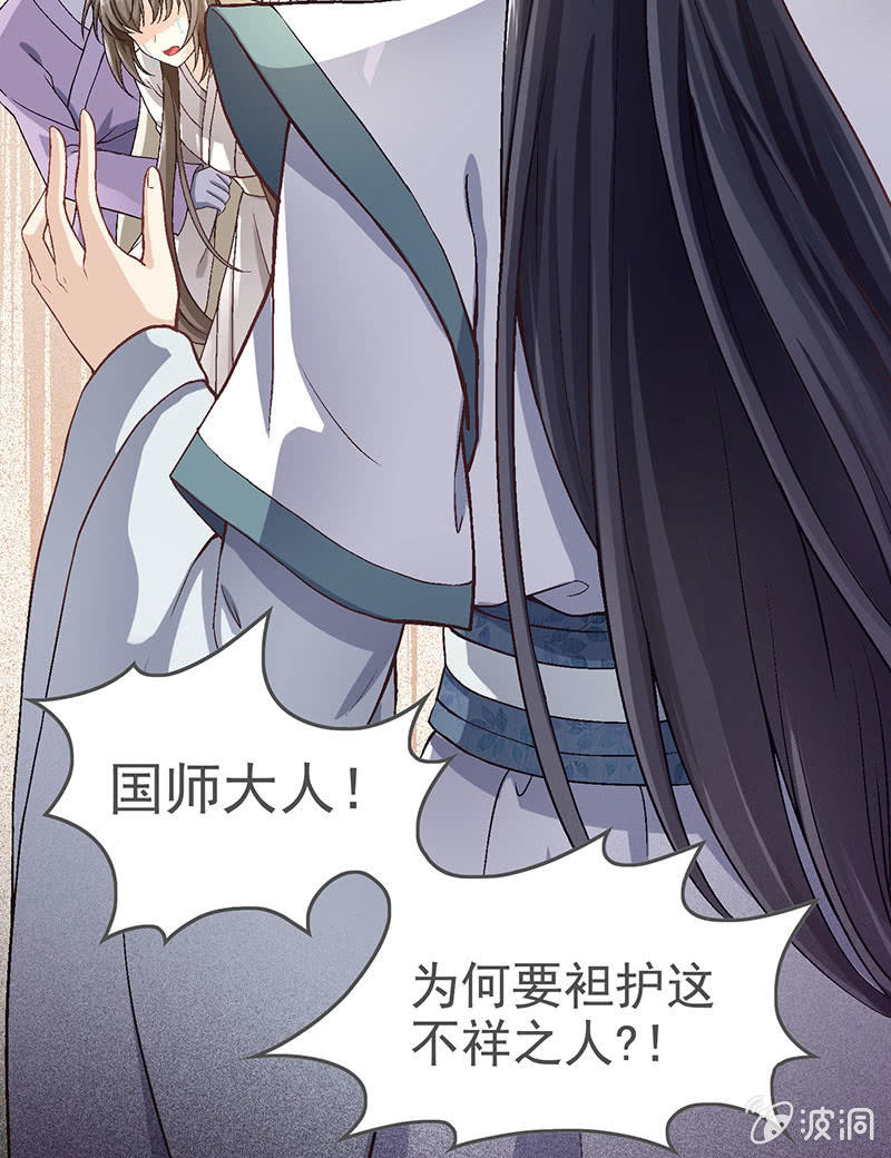 第八十五回 第 21 页