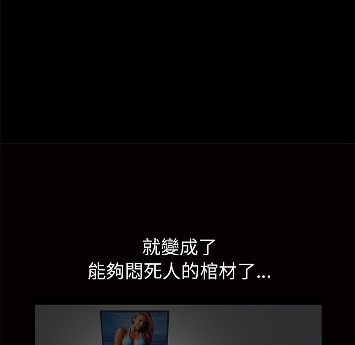 第3话 第 21 页