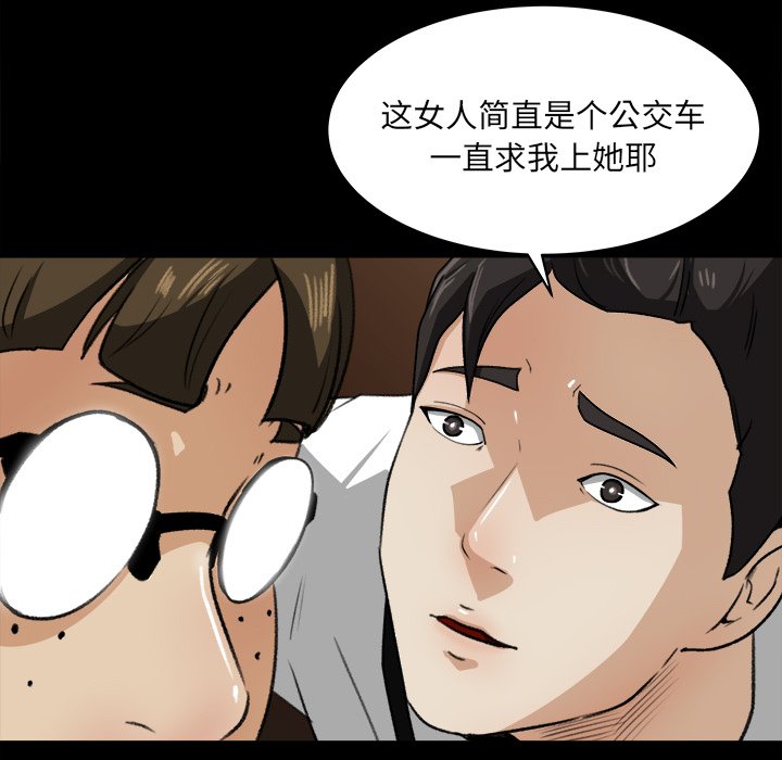 第23话 第 25 页