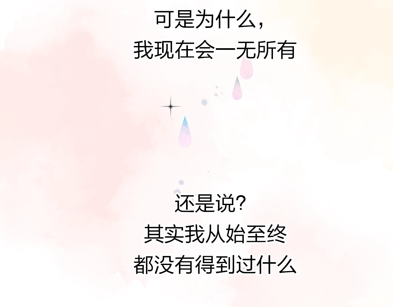 第81话 痛 第 157 页