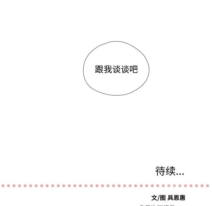 第41话 第 123 页