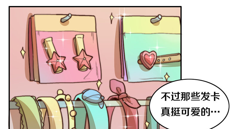第33话 约会 第 7 页