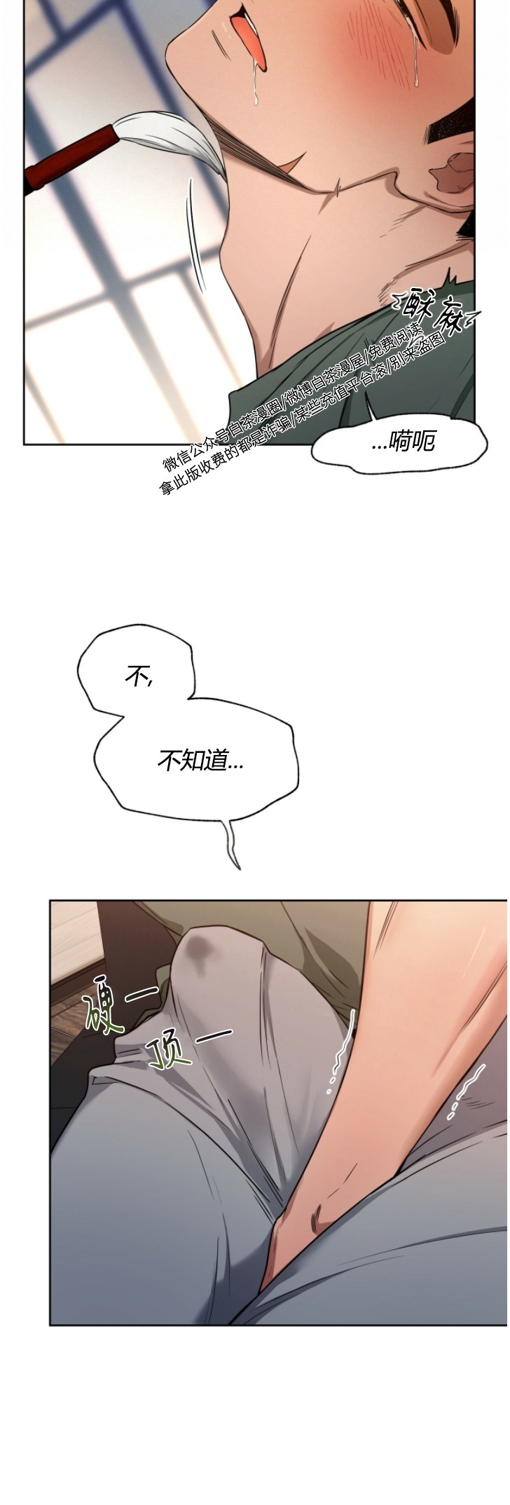 第47话 第 5 页