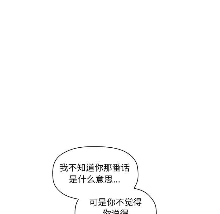 第53话 第 25 页